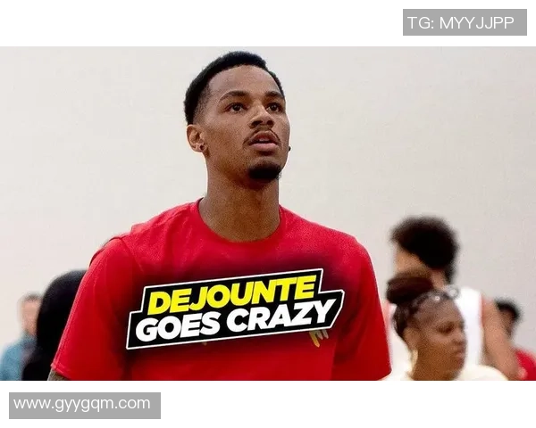 德章泰穆雷的崛起之路与未来篮球生涯展望