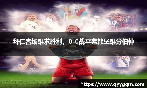 谈球吧最新地址